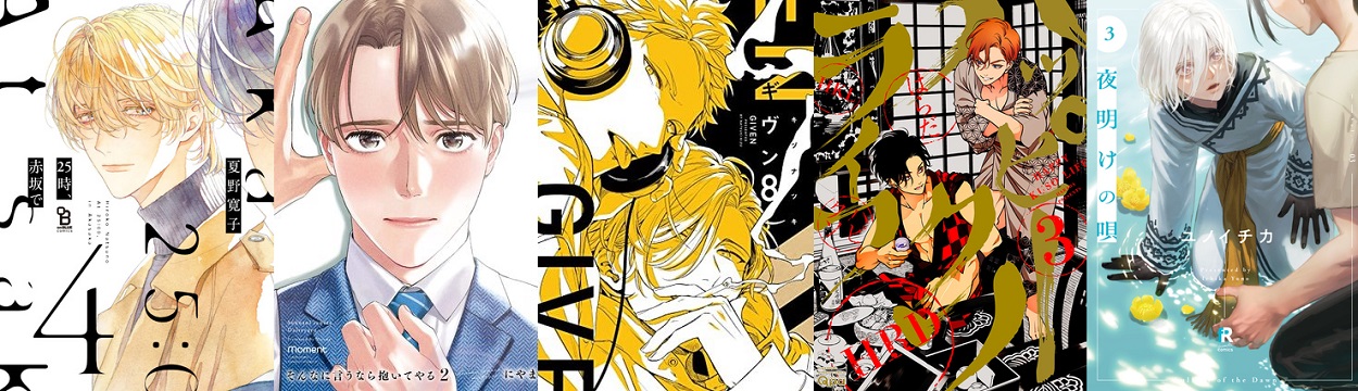 BL award 2023 - best bl series BL award 2023 - best bl series